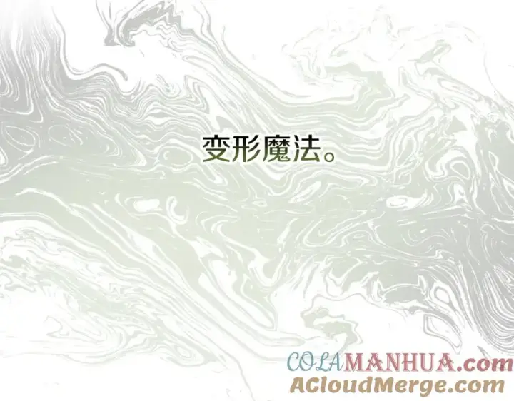 《我在死敌家当团宠》第27话 誓约烙印图73