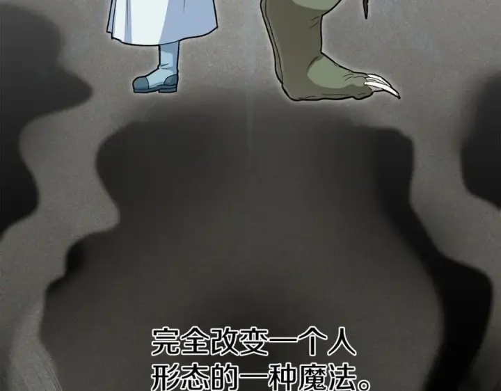 《我在死敌家当团宠》第27话 誓约烙印图76