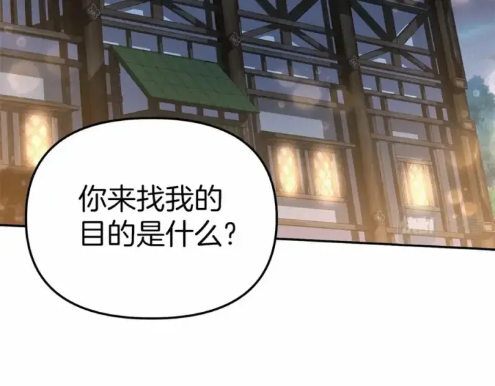 《我在死敌家当团宠》第27话 誓约烙印图90