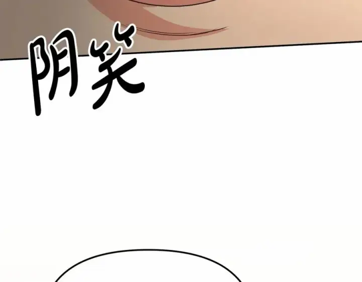 《我在死敌家当团宠》第27话 誓约烙印图92
