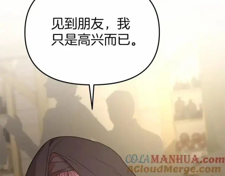 《我在死敌家当团宠》第27话 誓约烙印图93
