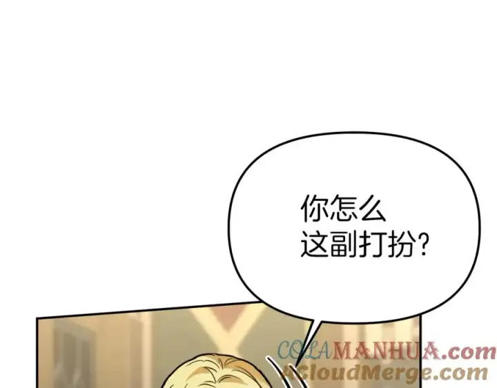 《我在死敌家当团宠》第27话 誓约烙印图97