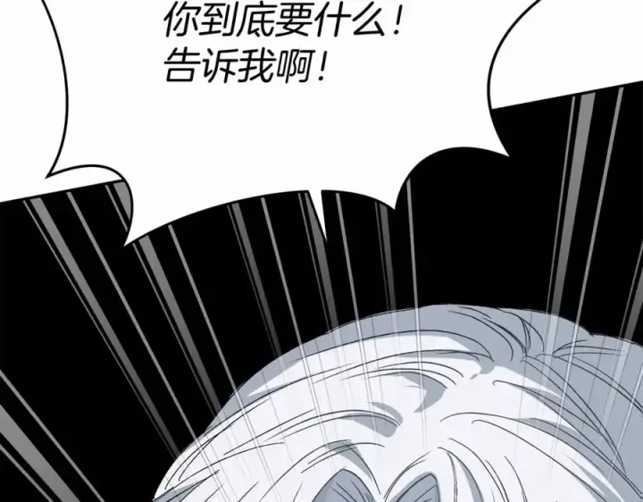 《我在死敌家当团宠》第28话 魔王想女儿啦图10