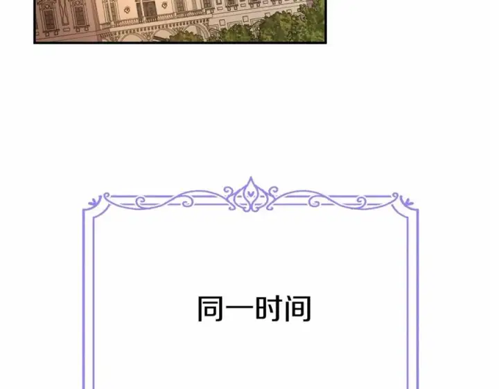《我在死敌家当团宠》第28话 魔王想女儿啦图100