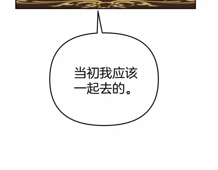 《我在死敌家当团宠》第28话 魔王想女儿啦图106
