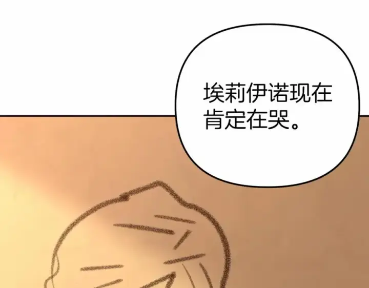 《我在死敌家当团宠》第28话 魔王想女儿啦图108
