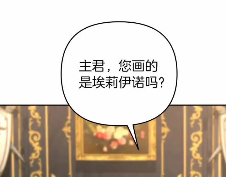 《我在死敌家当团宠》第28话 魔王想女儿啦图110
