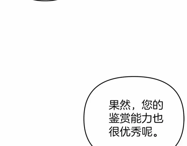 《我在死敌家当团宠》第28话 魔王想女儿啦图112