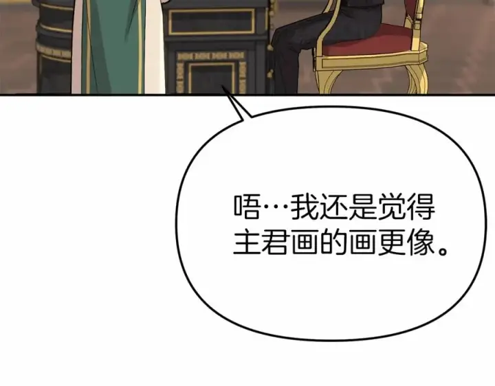 《我在死敌家当团宠》第28话 魔王想女儿啦图126