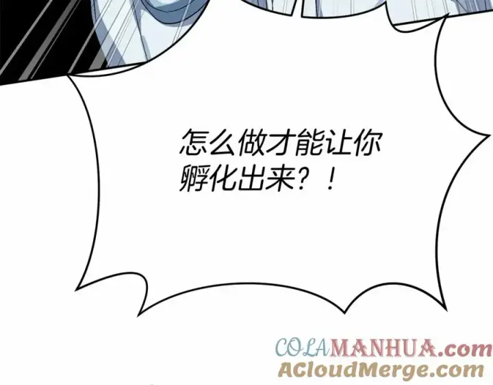 《我在死敌家当团宠》第28话 魔王想女儿啦图13