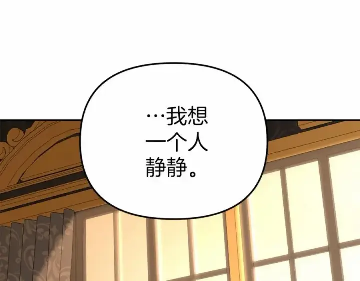 《我在死敌家当团宠》第28话 魔王想女儿啦图132