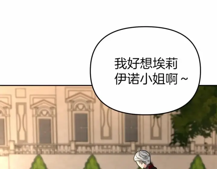 《我在死敌家当团宠》第28话 魔王想女儿啦图139