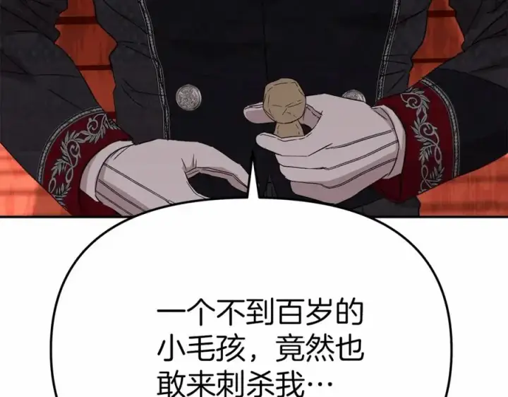 《我在死敌家当团宠》第28话 魔王想女儿啦图167
