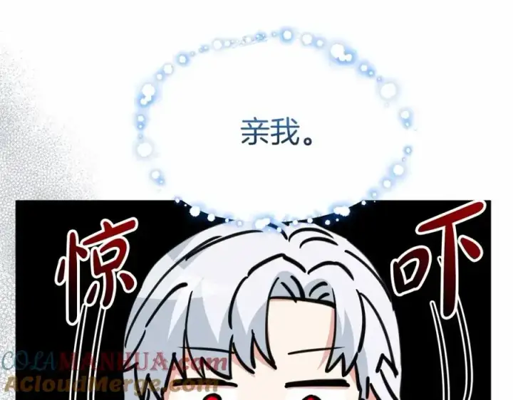 《我在死敌家当团宠》第28话 魔王想女儿啦图17