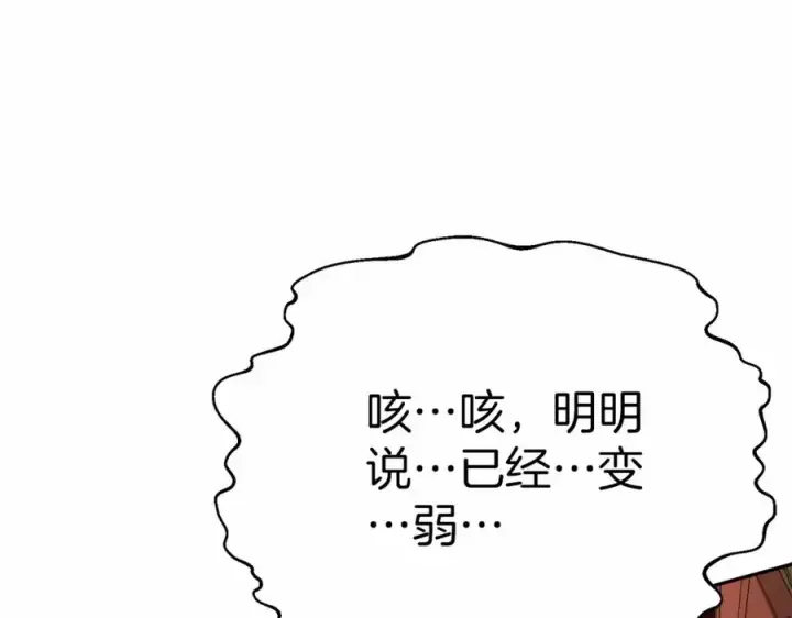 《我在死敌家当团宠》第28话 魔王想女儿啦图175