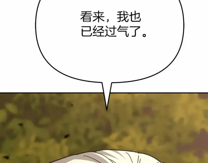 《我在死敌家当团宠》第28话 魔王想女儿啦图186
