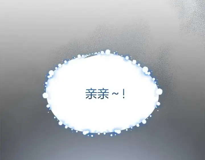 《我在死敌家当团宠》第28话 魔王想女儿啦图19