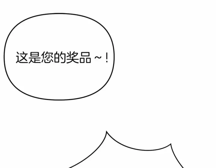 《我在死敌家当团宠》第28话 魔王想女儿啦图203