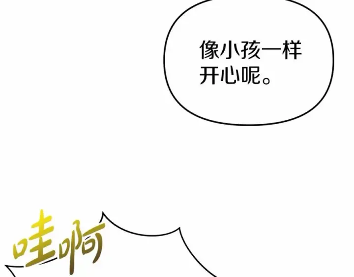 《我在死敌家当团宠》第28话 魔王想女儿啦图206