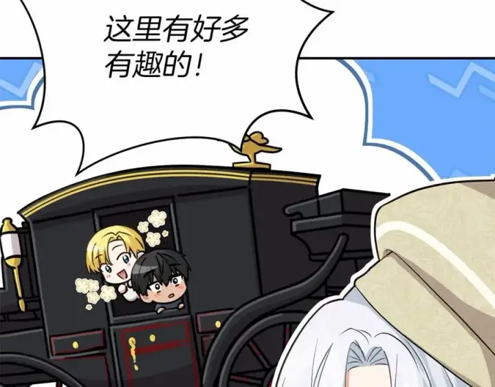 《我在死敌家当团宠》第28话 魔王想女儿啦图207