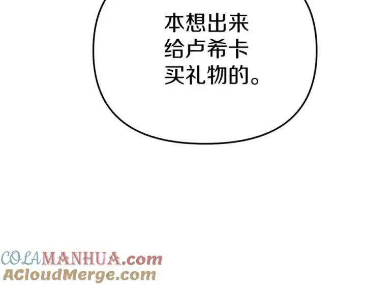 《我在死敌家当团宠》第28话 魔王想女儿啦图209