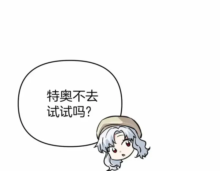 《我在死敌家当团宠》第28话 魔王想女儿啦图210