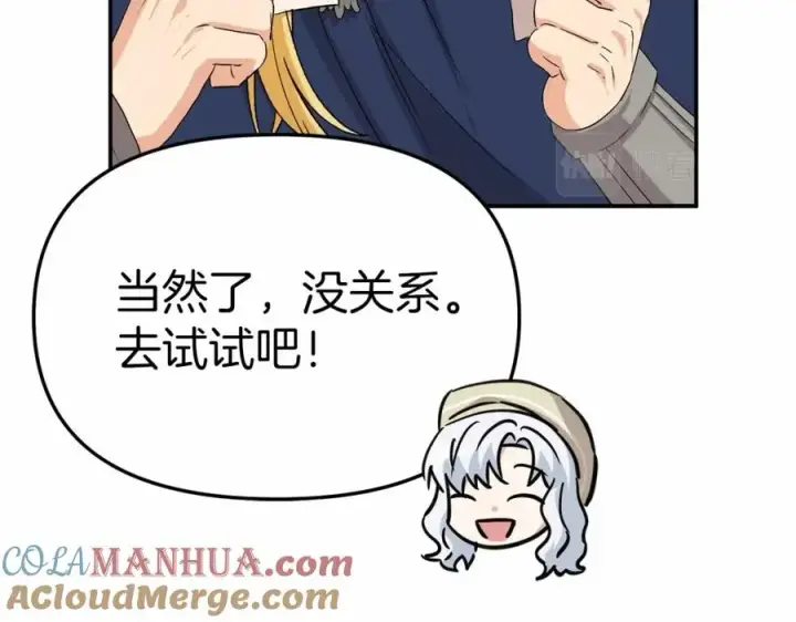《我在死敌家当团宠》第28话 魔王想女儿啦图213