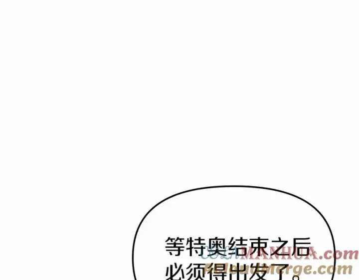《我在死敌家当团宠》第28话 魔王想女儿啦图217