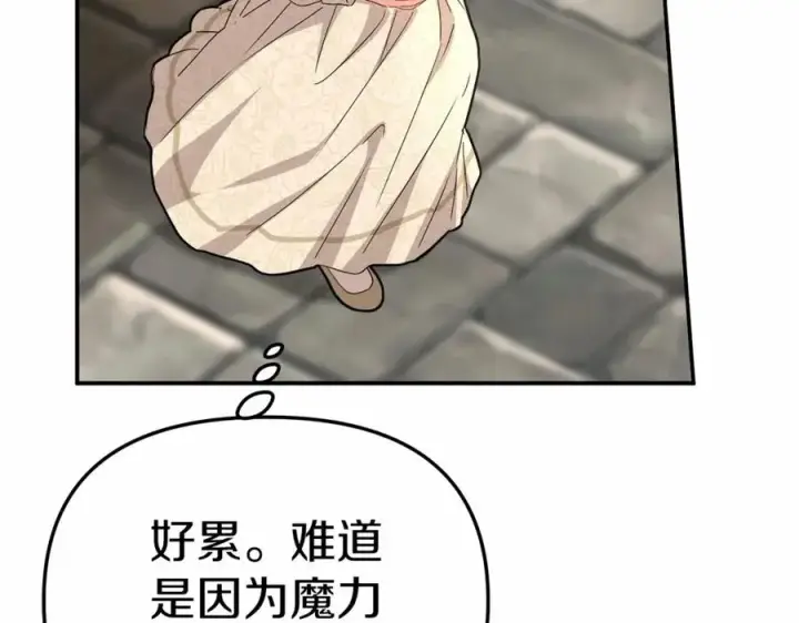 《我在死敌家当团宠》第28话 魔王想女儿啦图219