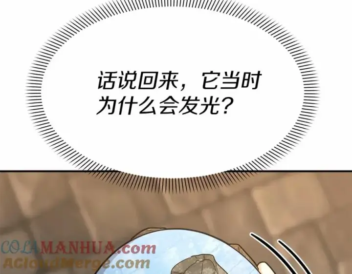 《我在死敌家当团宠》第28话 魔王想女儿啦图221