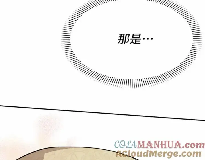 《我在死敌家当团宠》第28话 魔王想女儿啦图229