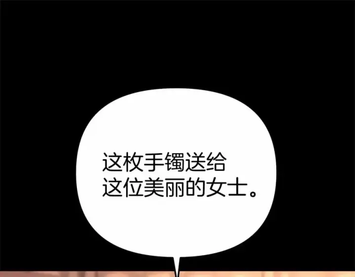 《我在死敌家当团宠》第28话 魔王想女儿啦图234