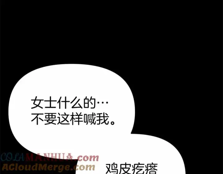 《我在死敌家当团宠》第28话 魔王想女儿啦图237