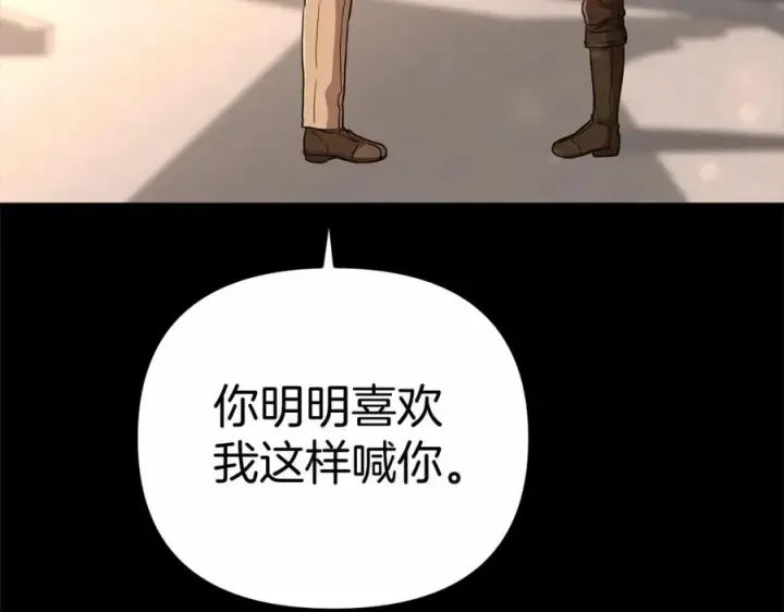 《我在死敌家当团宠》第28话 魔王想女儿啦图239