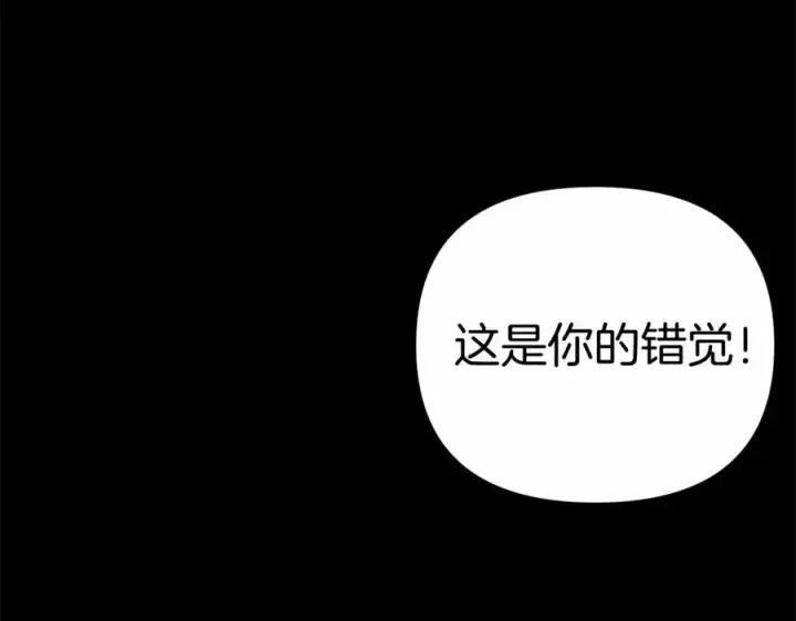《我在死敌家当团宠》第28话 魔王想女儿啦图240