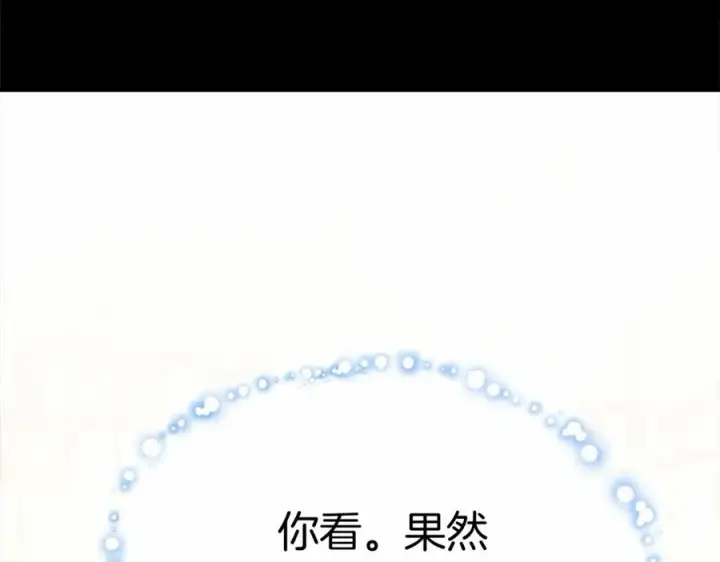 《我在死敌家当团宠》第28话 魔王想女儿啦图244