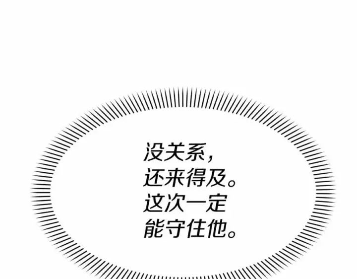 《我在死敌家当团宠》第28话 魔王想女儿啦图255