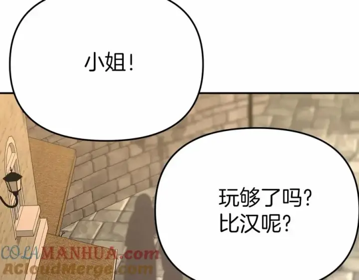 《我在死敌家当团宠》第28话 魔王想女儿啦图257