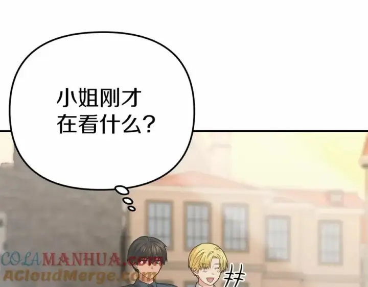 《我在死敌家当团宠》第28话 魔王想女儿啦图261