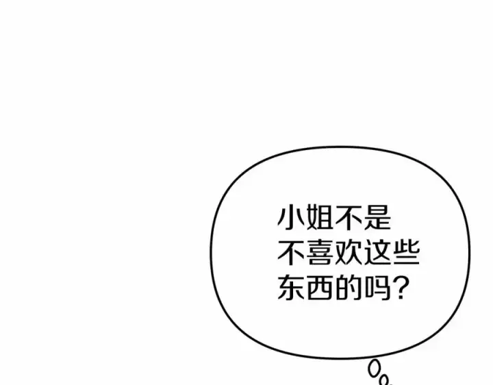 《我在死敌家当团宠》第28话 魔王想女儿啦图263