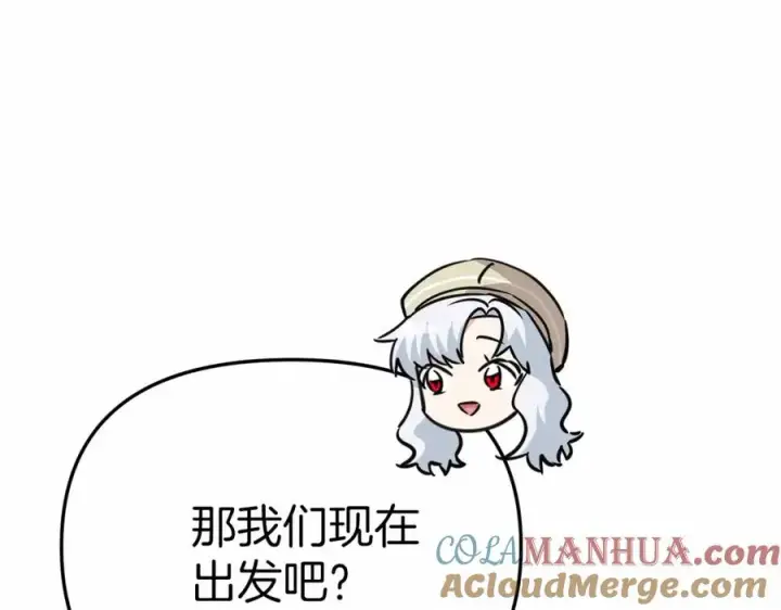《我在死敌家当团宠》第28话 魔王想女儿啦图265