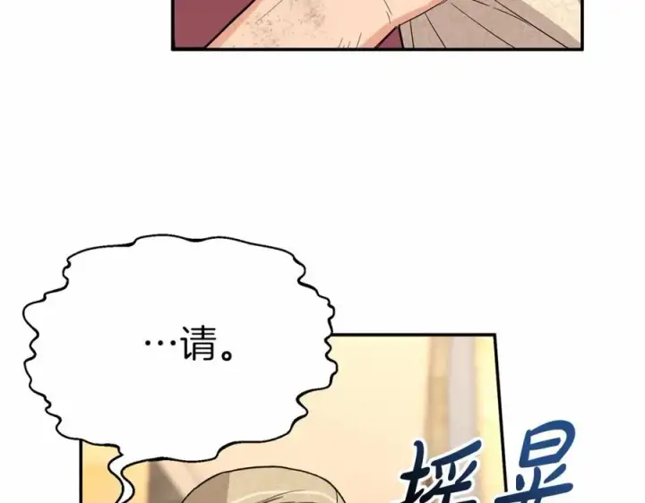 《我在死敌家当团宠》第28话 魔王想女儿啦图268