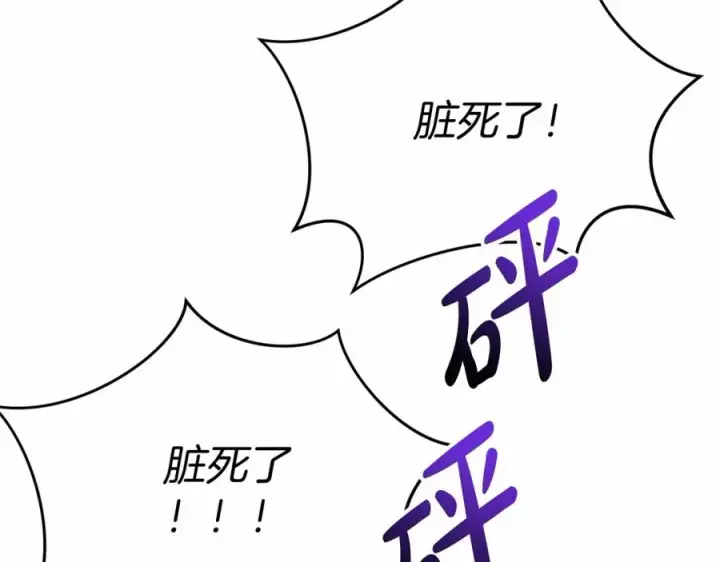 《我在死敌家当团宠》第28话 魔王想女儿啦图27