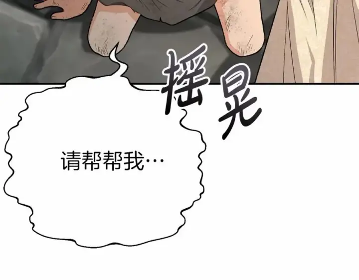 《我在死敌家当团宠》第28话 魔王想女儿啦图272