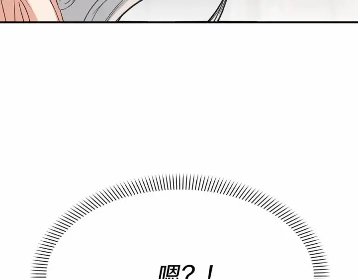 《我在死敌家当团宠》第28话 魔王想女儿啦图276