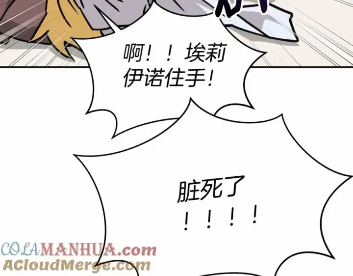《我在死敌家当团宠》第28话 魔王想女儿啦图29