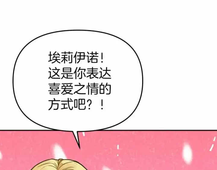 《我在死敌家当团宠》第28话 魔王想女儿啦图31