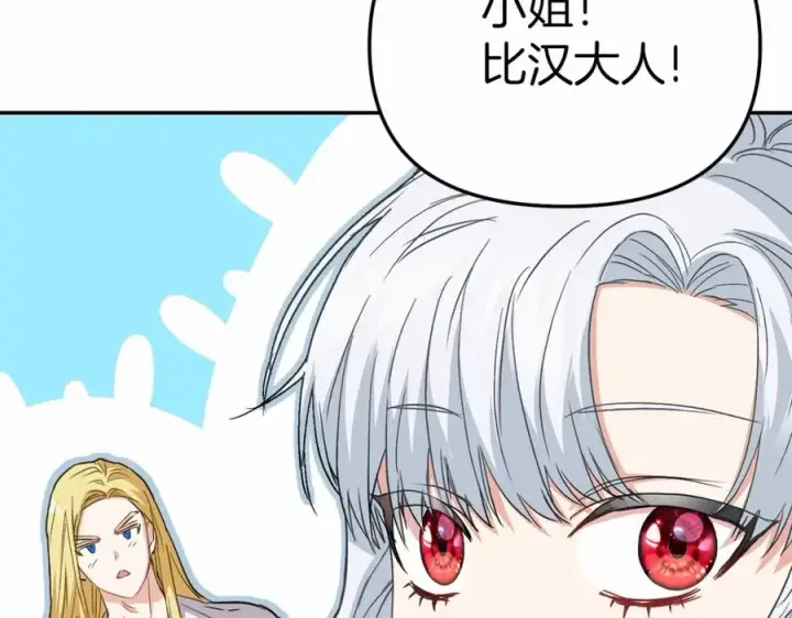 《我在死敌家当团宠》第28话 魔王想女儿啦图38