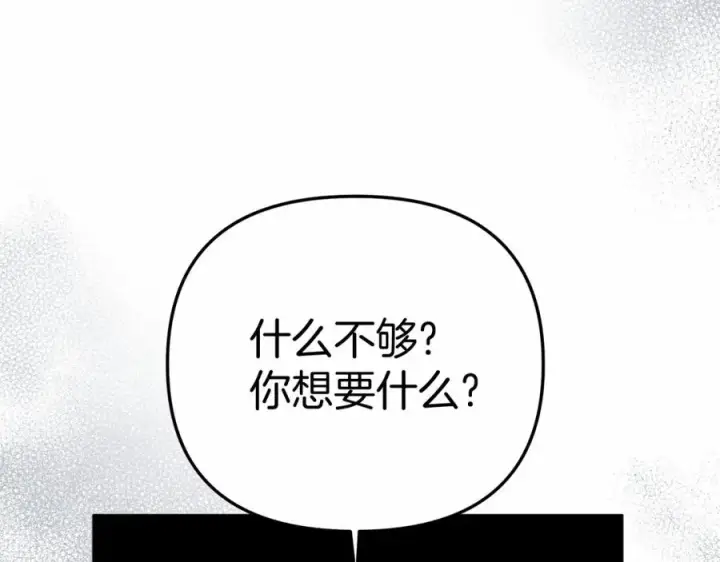 《我在死敌家当团宠》第28话 魔王想女儿啦图4