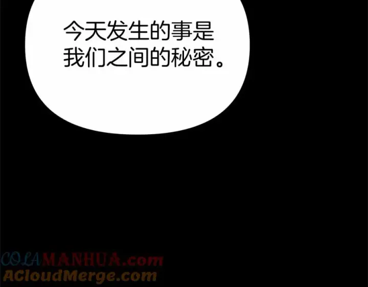 《我在死敌家当团宠》第28话 魔王想女儿啦图49
